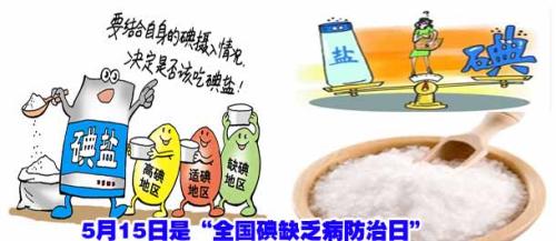 碘攝入過(guò)多會(huì)得甲亢，缺碘會(huì)怎樣？4個(gè)后果擋都擋不住！