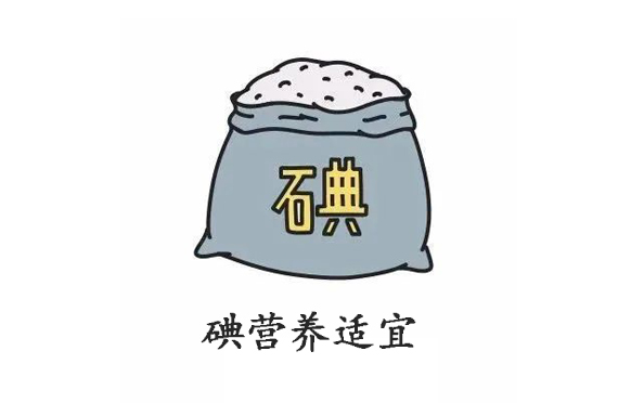 碘過(guò)量對(duì)各個(gè)人群的影響！